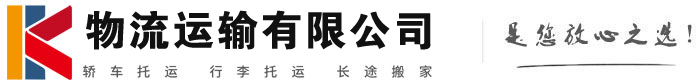 麻阳物流有限公司